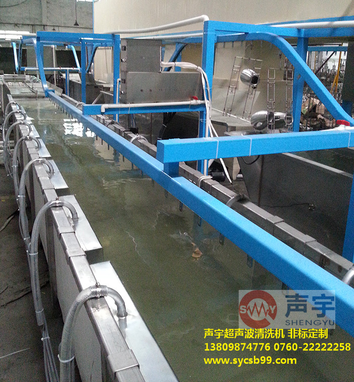 鋁合金多槽浸入式超聲波清洗機(jī)