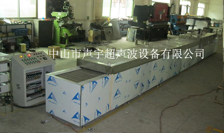 零件超聲波清洗機(jī)