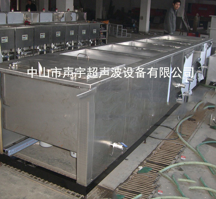 聲宇五金超聲波清洗機(jī)
